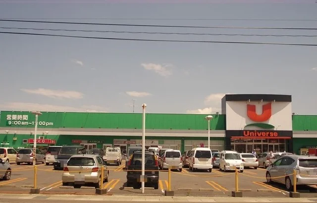 ユニバース東一番町店まで1500m