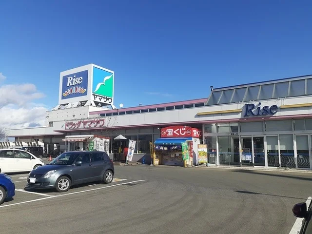 ヤマザワまで1300m