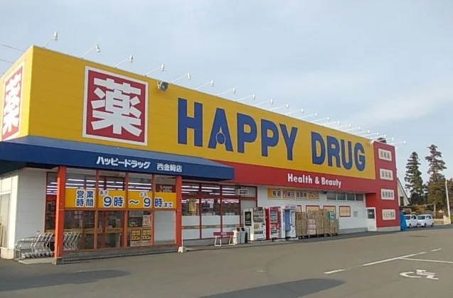 ハッピードラッグ西金崎店まで850m