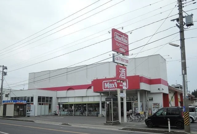 マックスバリュ北園店まで1400m