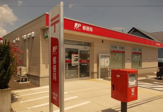 十和田元町郵便局まで350m