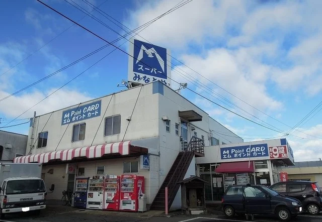 みなとや尻内店まで1800m