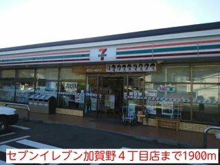 セブンイレブン加賀野４丁目店まで1900m