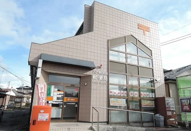 新井田郵便局まで1100m