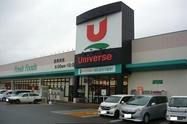ユニバース久慈ＳＣ店まで2300m