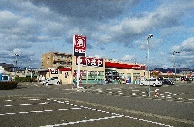 やまや大館樹海ライン店まで1700m