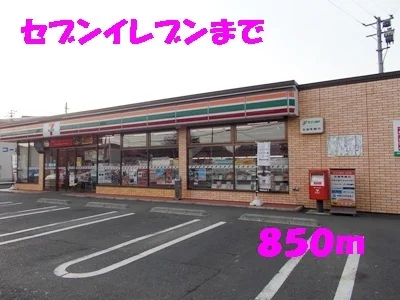 セブンイレブン一関インター店まで850m