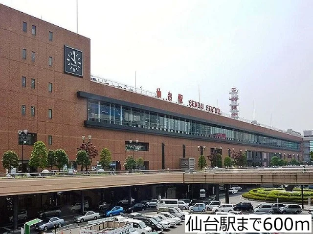 仙台駅まで600m