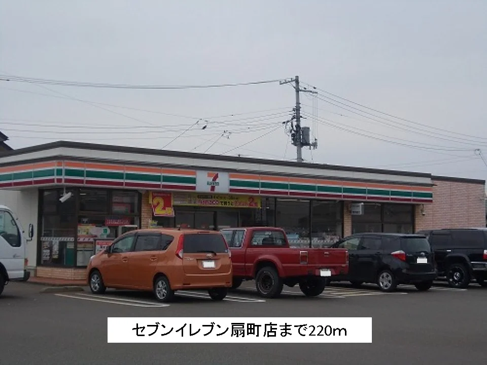 セブンイレブン扇町店まで220m