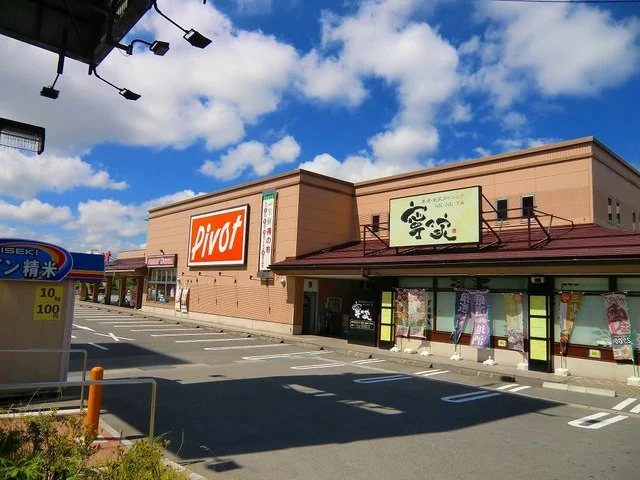 ピボット食品館まで1400m