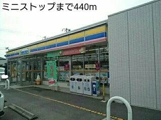 ミニストップまで440m