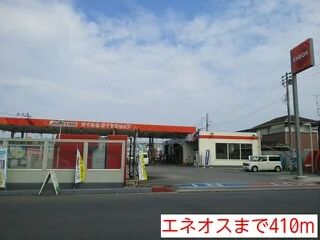 エネオスまで410m