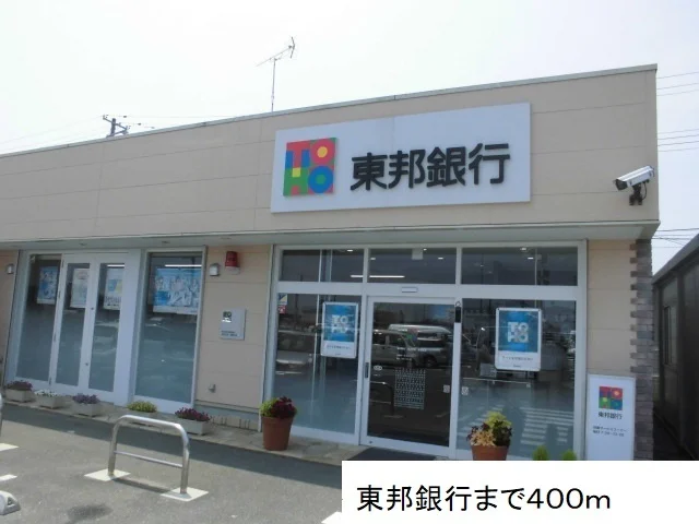 東邦銀行浪江支店まで400m