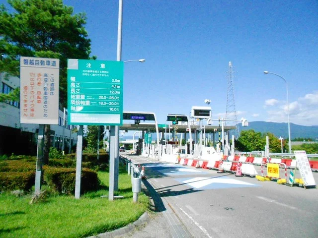 会津若松インターチェンジまで2700m