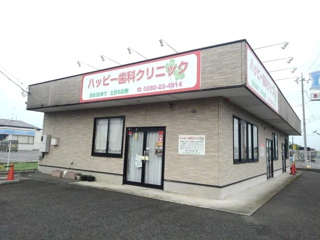 ハッピー歯科クリニックまで750m