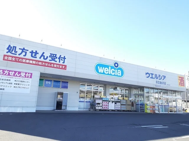 ウェルシア 東金沢店まで150m