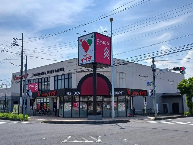 コモディイイダまで900m