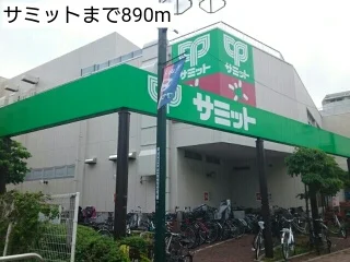 サミットまで890m