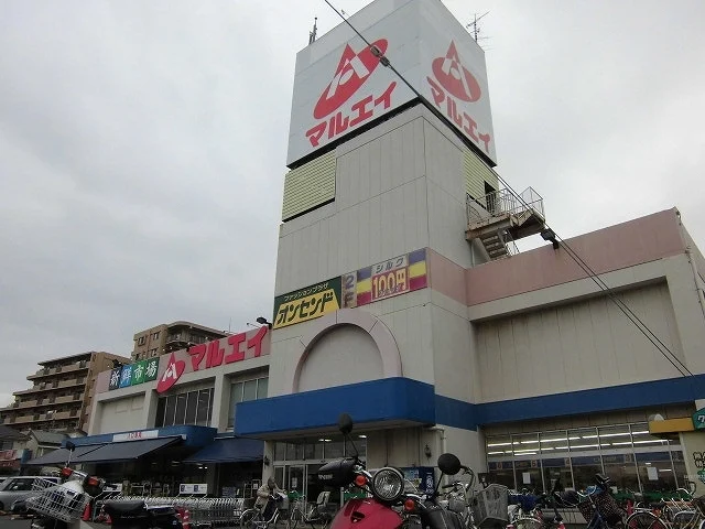 マルエイ薬円台店まで1300m