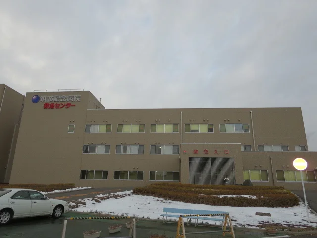 つくば記念病院まで2000m