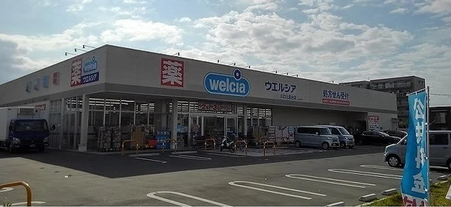 ウエルシア　川口北原台店まで400m