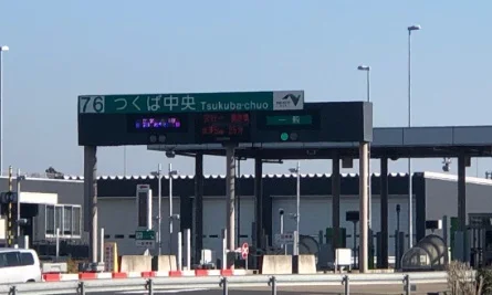 つくば中央ＩＣまで2800m