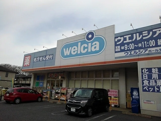 ウエルシアまで357m