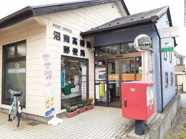 沼南高柳西郵便局まで268m