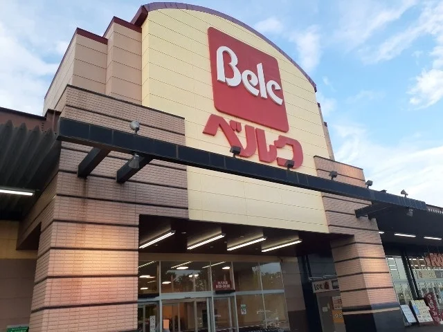 ベルク大八木店まで900m