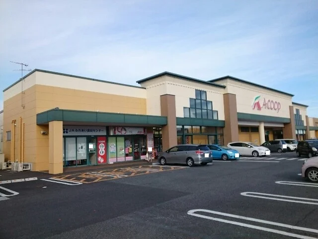 AコープJAファーマーズ富岡店まで1300m