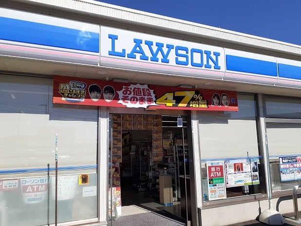 ローソン高崎下之城店まで450m