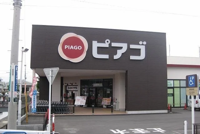 ピアゴ香貫店まで270m