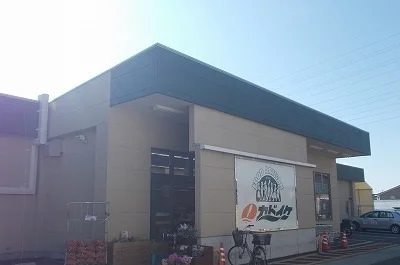 スーパーカドイケ本店まで98m