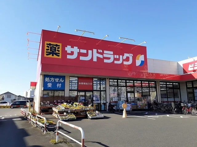 サンドラッグまで740m