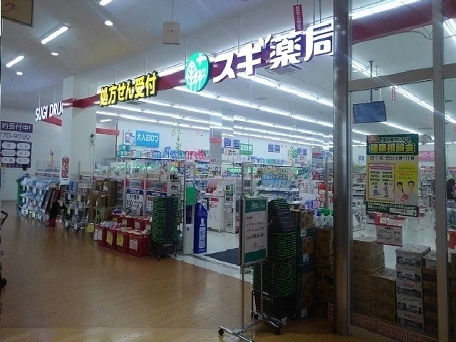 スギ薬局まで50m