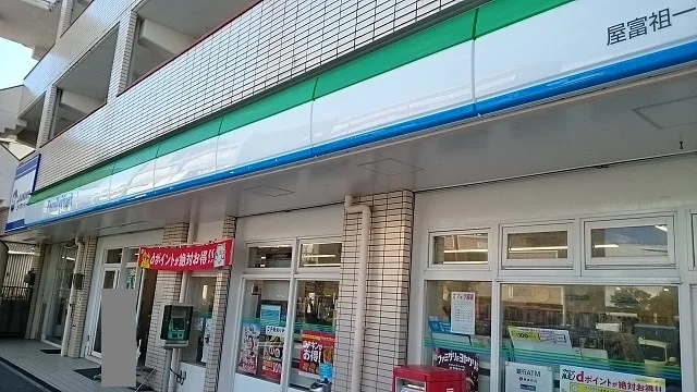 ファミリーマート 屋富祖一丁目まで600m