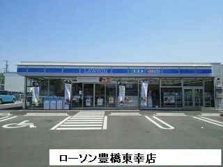 ローソン豊橋東幸店まで260m