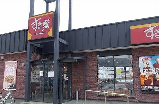 すき家まで2100m