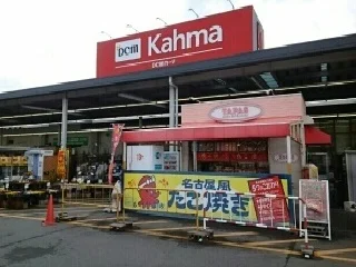DCMカーマ豊川東店まで900m