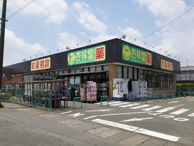 杏林堂ドラッグストア袋井西田店まで650m