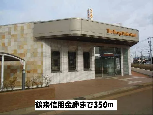 鶴来信用金庫まで350m