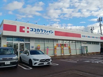ココカラファイン　今朝白店まで650m