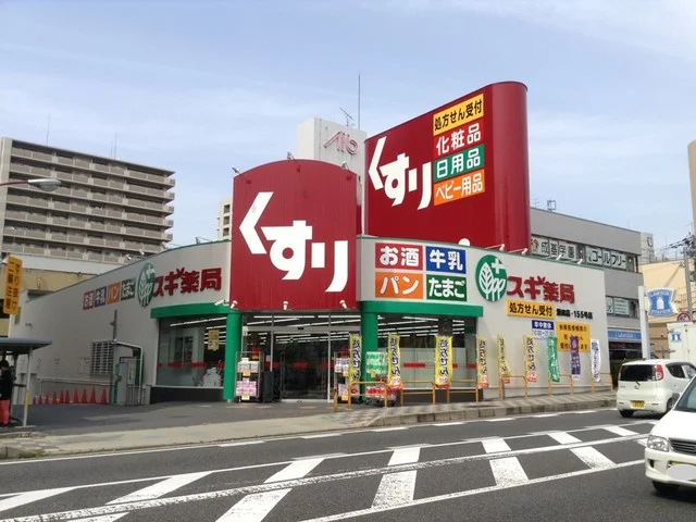 スギ薬局 瀬田店まで550m