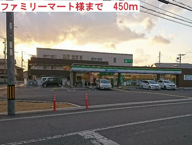 ファミリーマート平岡二俣店まで450m
