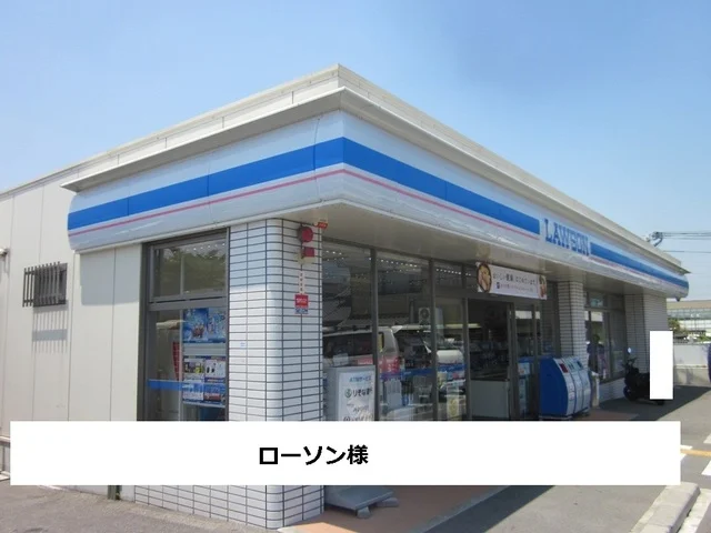 ローソンまで750m
