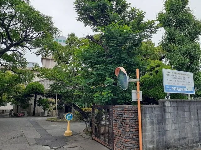 寺田萬寿病院様まで800m