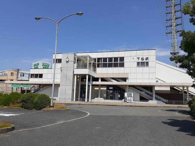 下松駅様まで540m