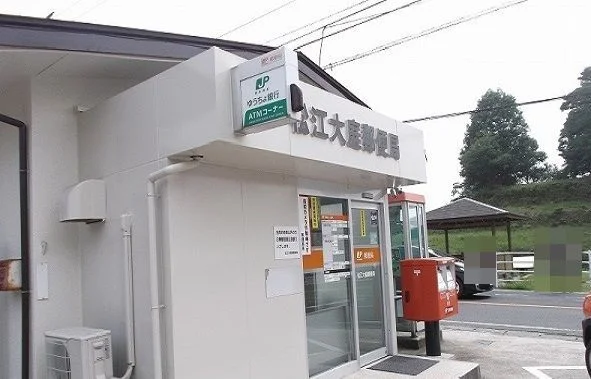 松江大庭郵便局まで500m