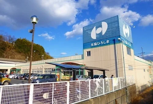 生協ひろしままで800m