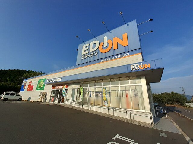 エディオン周東店まで1600m